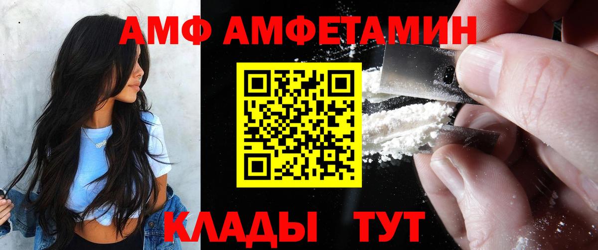 ОМГ ОМГ ТОР  Амфетамин 98%  Amphetamine  Вход с VPN  Чебаркуль 