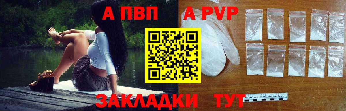 Alfa_PVP крисы CK Чебаркуль