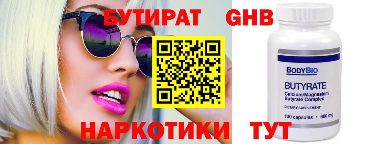 БУТИРАТ оксана  Вход с VPN  Чебаркуль 