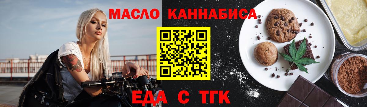 Cannafood марихуана  Вход с VPN  Чебаркуль 