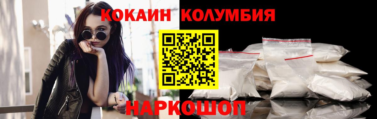 КОКАИН VHQ Чебаркуль
