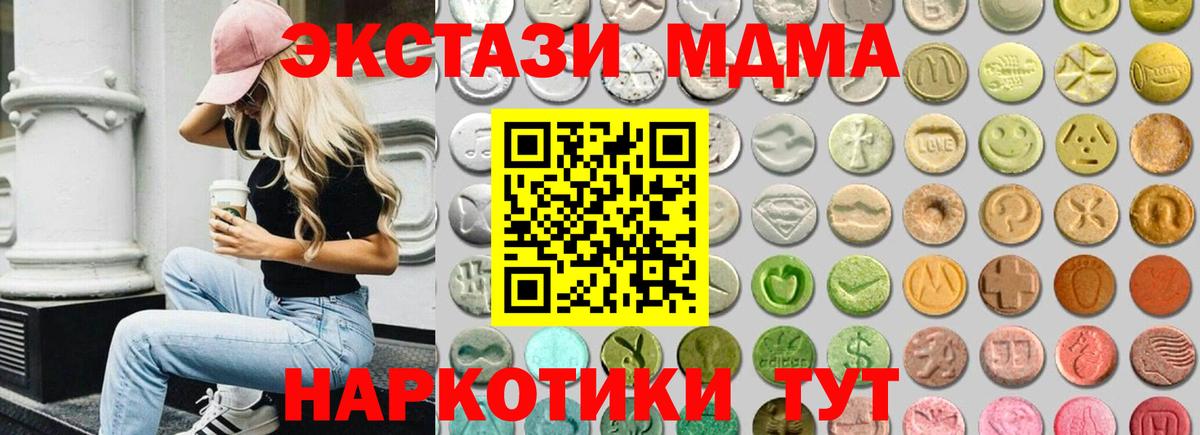 ЭКСТАЗИ Cube  Вход с VPN  Экстази 280мг  Экстази  Чебаркуль 