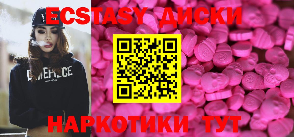 Экстази ешки Чебаркуль