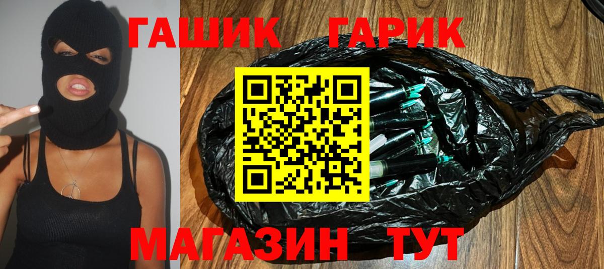ГАШИШ 40% ТГК Чебаркуль
