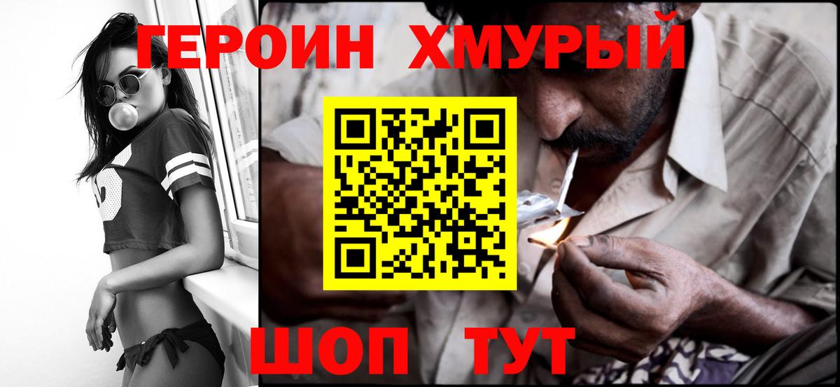 ГЕРОИН гречка  Вход с VPN  Чебаркуль 