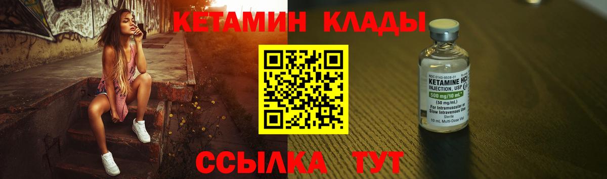 Чебаркуль  КЕТАМИН ketamine  КЕТАМИН ketamine  Вход с VPN 