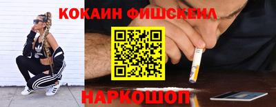 мефедрон Комсомольск-на-Амуре