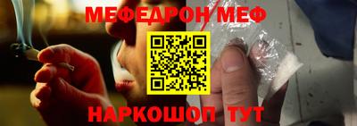 мефедрон Комсомольск-на-Амуре