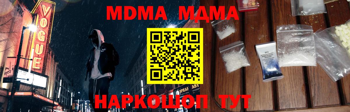 Чебаркуль  МДМА молли  MDMA  Вход с VPN 