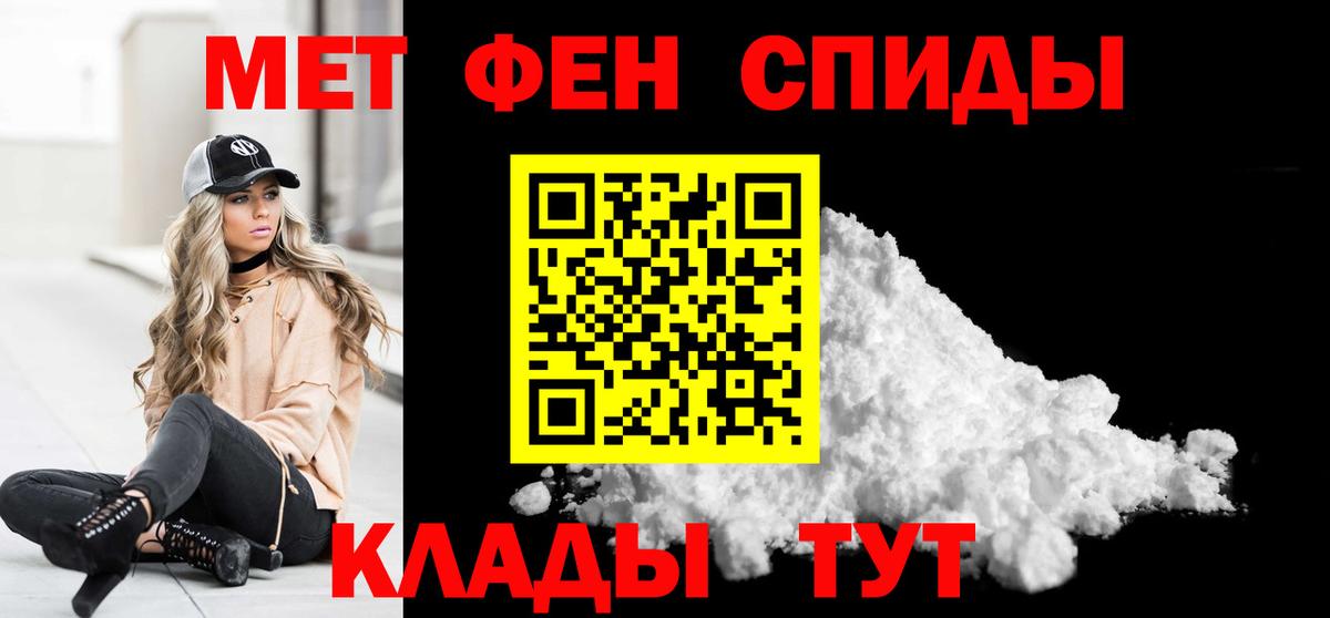 Первитин Methamphetamine Чебаркуль