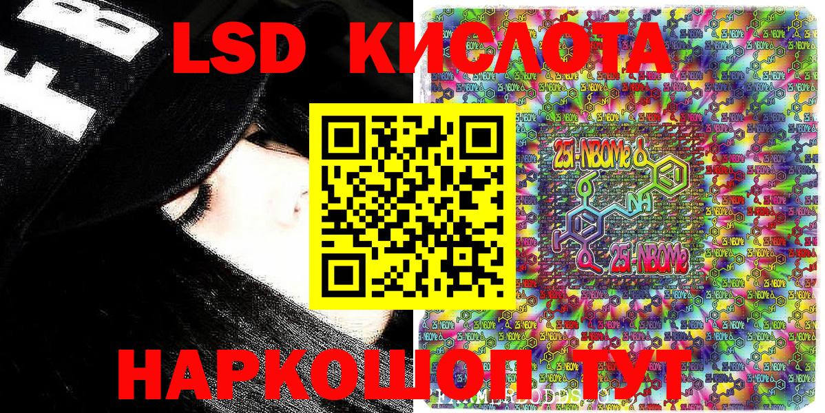 Марки N-bome 1,8мг  Вход с VPN  Чебаркуль 