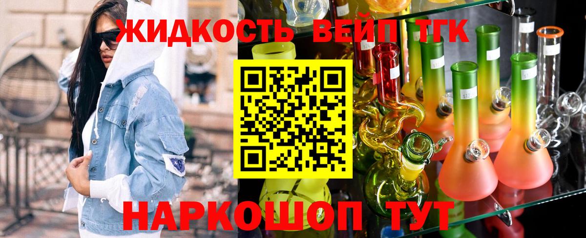 Дистиллят ТГК вейп с тгк  Вход с VPN  закладка  Дистиллят ТГК концентрат  Чебаркуль 
