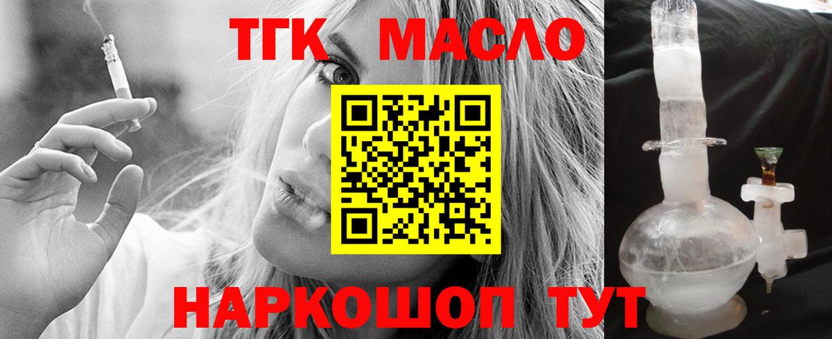 Дистиллят ТГК Wax Чебаркуль